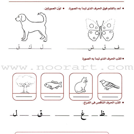 I Start Arabic: Volume 2 أبدأ العربية
