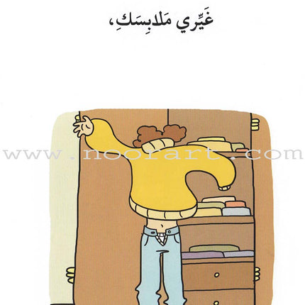 Go Up with Asala Series: Second Stage - Intermediate (Set of 31 books) سلسلة اصعد مع أصالة: المرحلة الثانية - متوسط