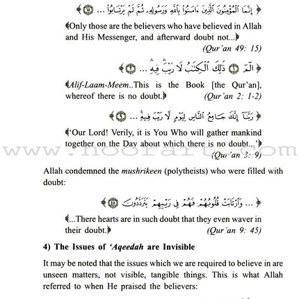 Islamic Creed Series - Belief in Allah: Volume 1 الإيمان بالله