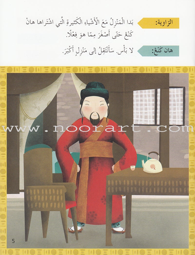 Plays for Reading: Level 5 , Part 2 (Set of 7 Books) سلسلة مسرحيات للقراءة