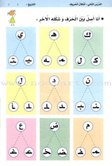 I'm Reading أنا أقرأ