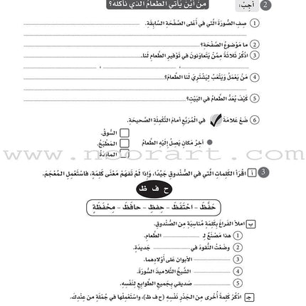 ICO Learn Arabic Workbook: Level 6 (Combined Edition) عربي - مدمج