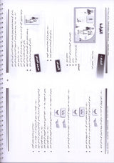 Arabic in Kindergarten Teacher book: Level Pre-K 1 (From 3 Years)   العربية في الروضة كتاب المعلم