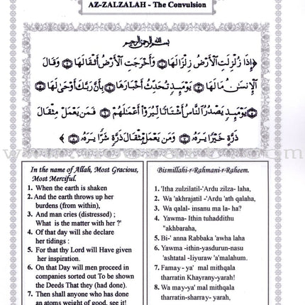 Islamic Education - The Right Path: Level 1