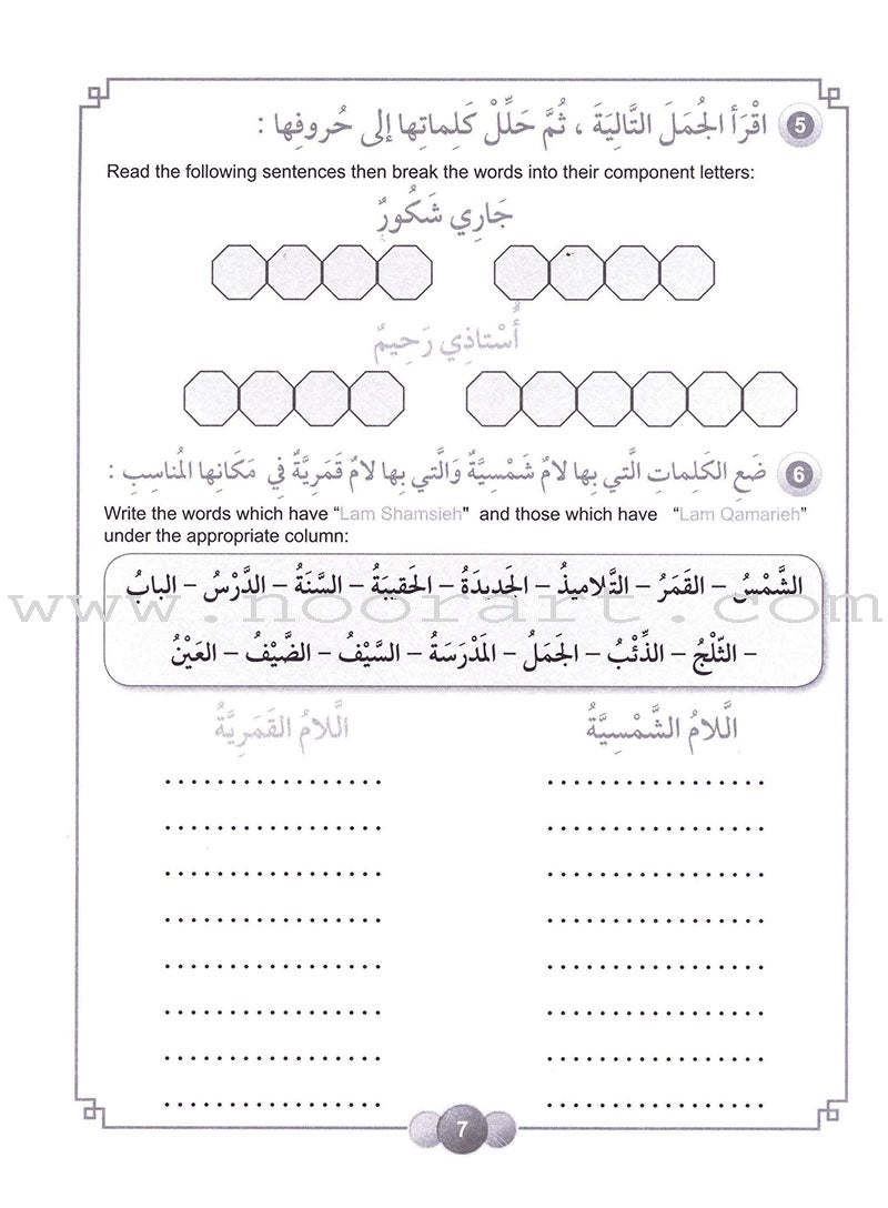 Horizons in the Arabic Language Workbook: Level 2