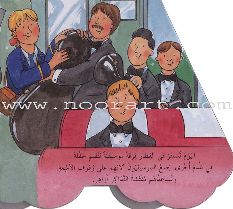 Fast Wheels Series سلسلة عجلات سريعة