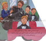 Fast Wheels Series سلسلة عجلات سريعة