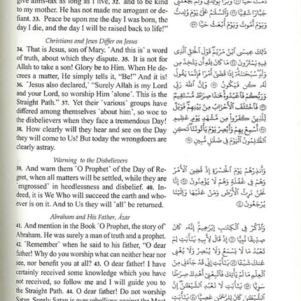 The Clear Quran with Arabic Text - Leather ( 5.8" x 8.8") |Parallel Edition