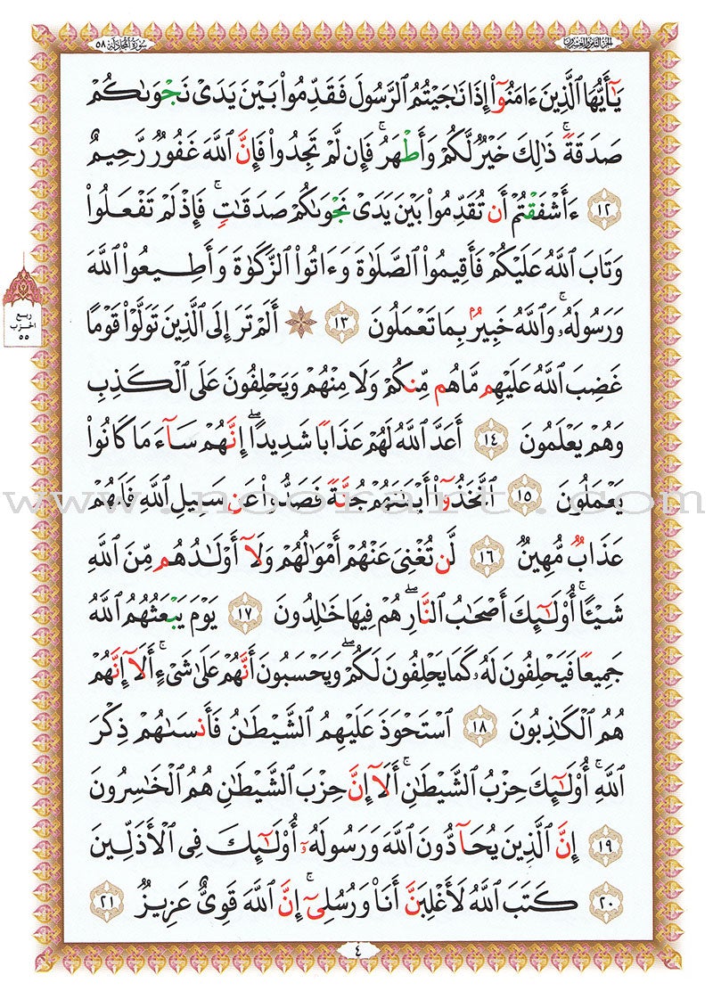 Al-Qaidah An-Noraniah: Last Tenth of the Holy Qur'an with Suratul-Fatihah for Beginners (Small Book)