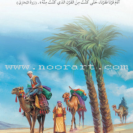 Prophet Muhammad the Messenger of Allah Peace be upon Him (12 Books) محمد  رسول الله  صلى الله  عليه وسلم