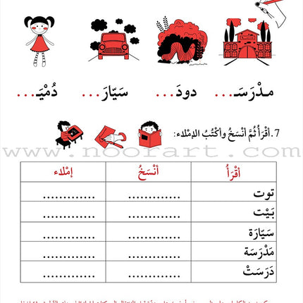 Support Dictation Skills : Level 2 (Intermediate)