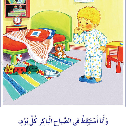 Reading Program in the Arabic Language: Level 2 (Set of 12 Books) برنامج القراءة في اللغة العربية