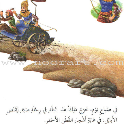 Animals In Stories : Level 3 (6 Books) حيوانات في قصص