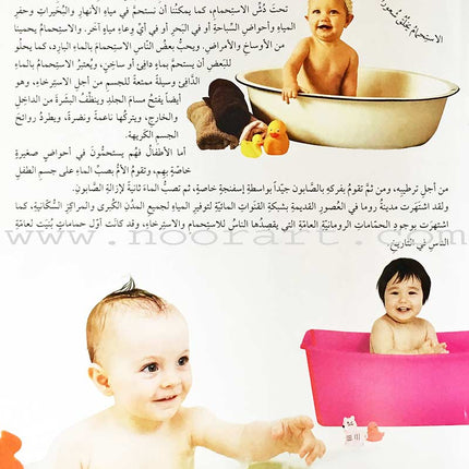 Encyclopedia of knowledge for young people  (My giant book ,Set of 25 Books) موسوعة المعرفة للناشئة  ,كتابي العملاق