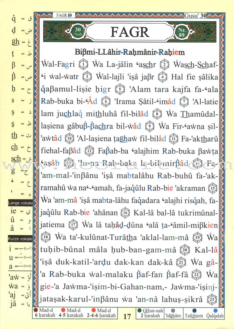 Tajweed Qur'an (Juz' Amma, With German Translation and Transliteration) مصحف التجويد