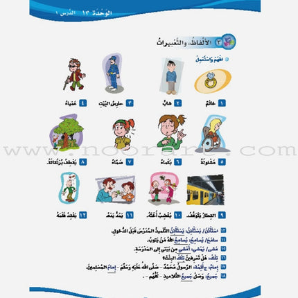 ICO Learn Arabic Teacher Guide: Level 5, Part 2 تعلم العربية