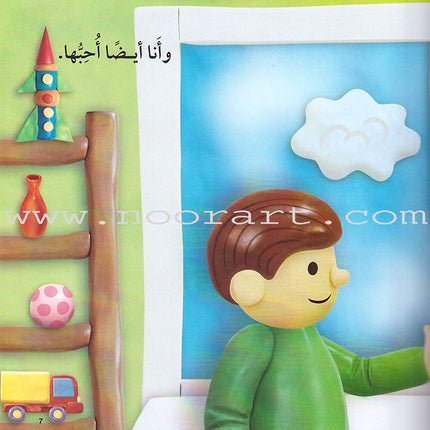 Read Together Series: Level 1 (Set of 2 Books) سلسلة معاً نقرأ
