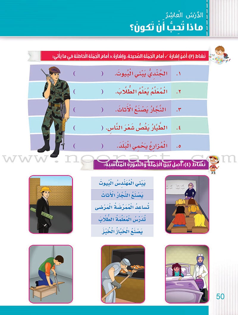 Itqan Series for Teaching Arabic Textbook (With Audio CD): Level 2 سلسلة إتقان لتعليم اللغة العربية كتاب الطالب
