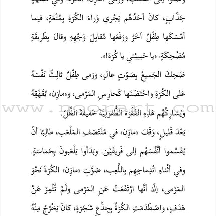 Football Series (Set of 4 Books) سلسلة كرة القدم