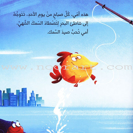 Upside down! رأسًا على عقب