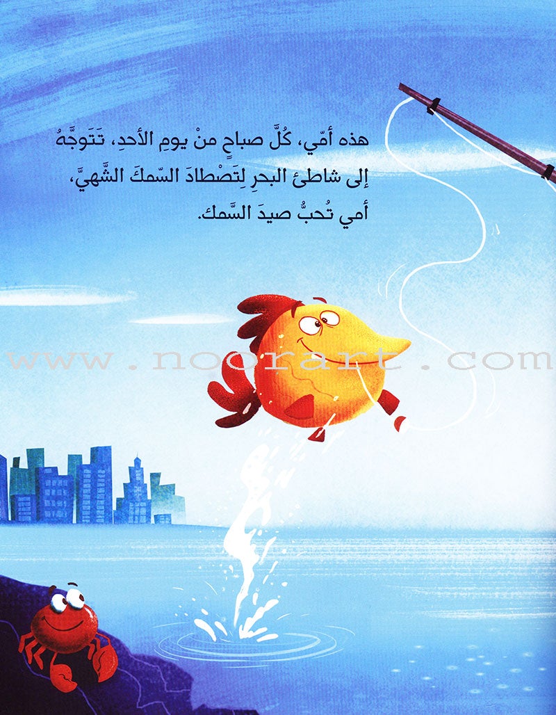 Upside down رأسًا على عقب