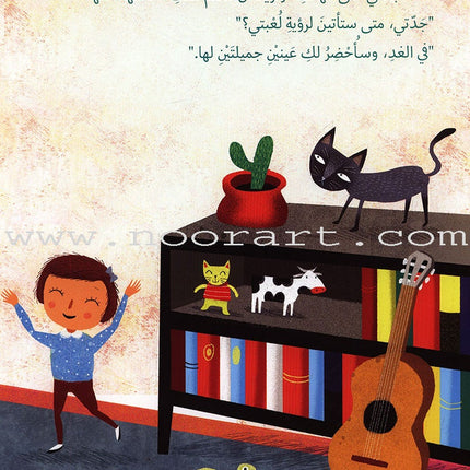 The Eyes of My Doll عينا لعبتي