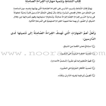 ICO Learn Arabic Workbook: Level 6, Part 2