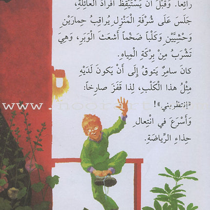 The Reader's Club: Level 4 (13 Books) نادي القراء - المستوى الرابع