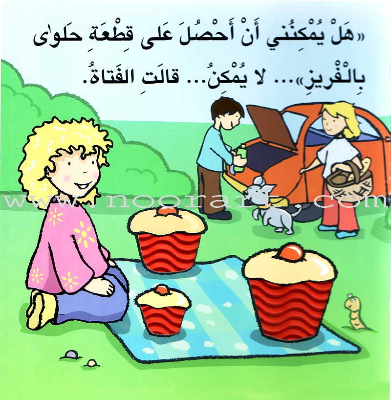 Little Bear Discovers دبدوب الصغير يكتشف