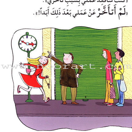 Feelings and Good Conduct Series (4 Books) سلسلة المشاعر وحسن التصرف