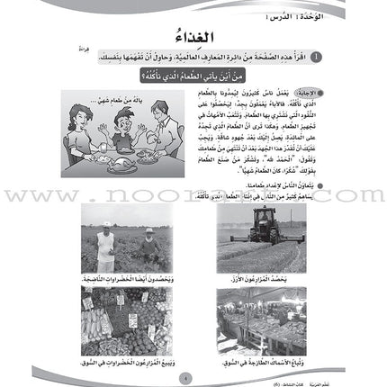ICO Learn Arabic Teacher's Book: Level 6, Part 1 (Combined Edition) تعلم العربية - مدمج