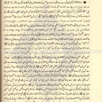 Urdu: Tafseer Ahsan-Ul-Bayan (Medium HB) تفسير أحسن الكلام