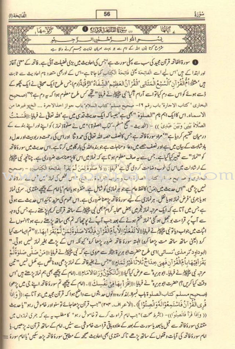 Urdu: Tafseer Ahsan-Ul-Bayan (Medium HB) تفسير أحسن الكلام