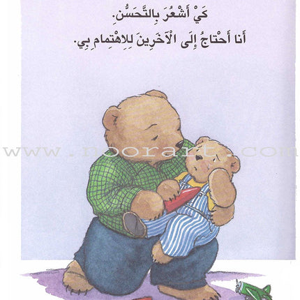 Reading Corner Series: Level 2 (4 Books) سلسلة زاوية القراءة