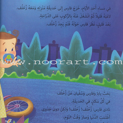 The Sky is Raining Food السماء تمطر طعامًا