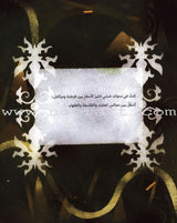 Ibn Rushd ابن رشد