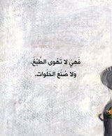 My Grandma جدتي