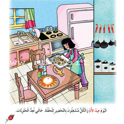 My Beautiful Eids Series (Set of 6 Books) سلسلة أعيادي الجميلة