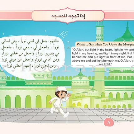 Daily Duas for Kids