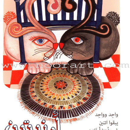 Arabic Nursery Rhymes 2 (CD and 3 Books) سلسلة أهازيج الطفولة المبكرة 2 - دغدغات موسيقية