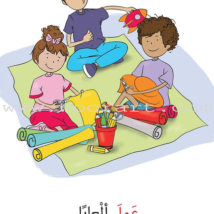 Two Words Series (set of 15 Books) سلسلة كلمتان