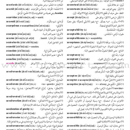 Al-Mawrid Al-Hadeeth - A Modern English-Arabic Dictionary (2018 Edition) المورد الحديث قاموس إنكليزي – عربي