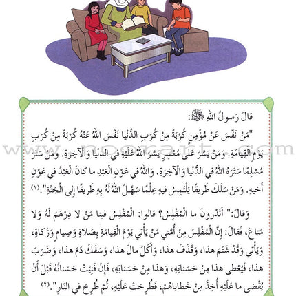 Our Arabic Language Textbook: Level 4, Part 2 (2016 Edition) لغتنا العربية: الصف الرابع الجزء الثاني
