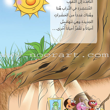 The Story of Ad-Doodah Mamdoodah: (Set of 6 Books) يوميات الدودة ممدودة