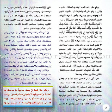 Allah's call to believers نداء الله للمؤمنين