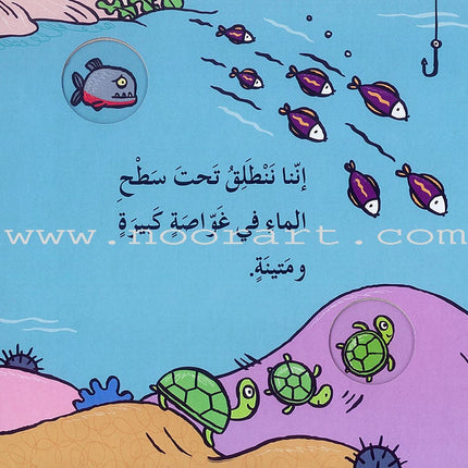 Tales Window Series (4 Books) سلسلة شباك الحكايات