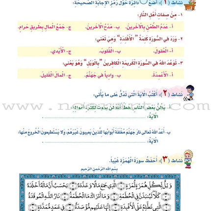 How Beautiful Is Islam! (Level 2) ما أحلى الاسلام (المستوى الثاني)