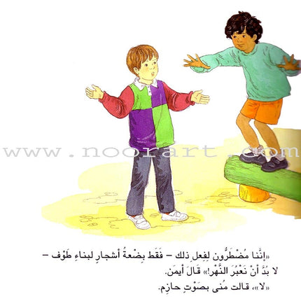 Good Behavior (6 Books) حسن التصرف