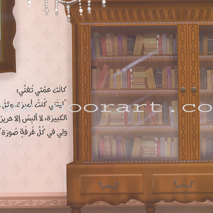 Dana Princess Series  (5 Books)