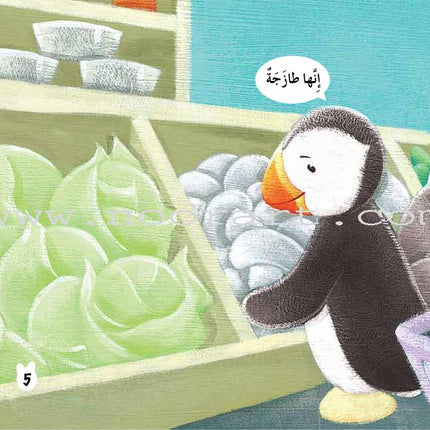 Batrooq Series (12 Books) سلسلة بطروق